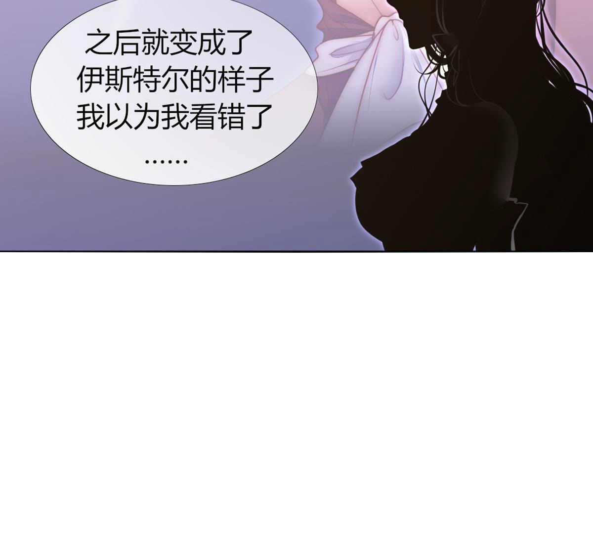 第66话：我是看眼花了吗？(1/2)-第67话