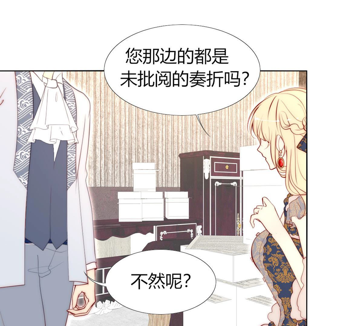 第66话：我是看眼花了吗？(1/2)-第67话
