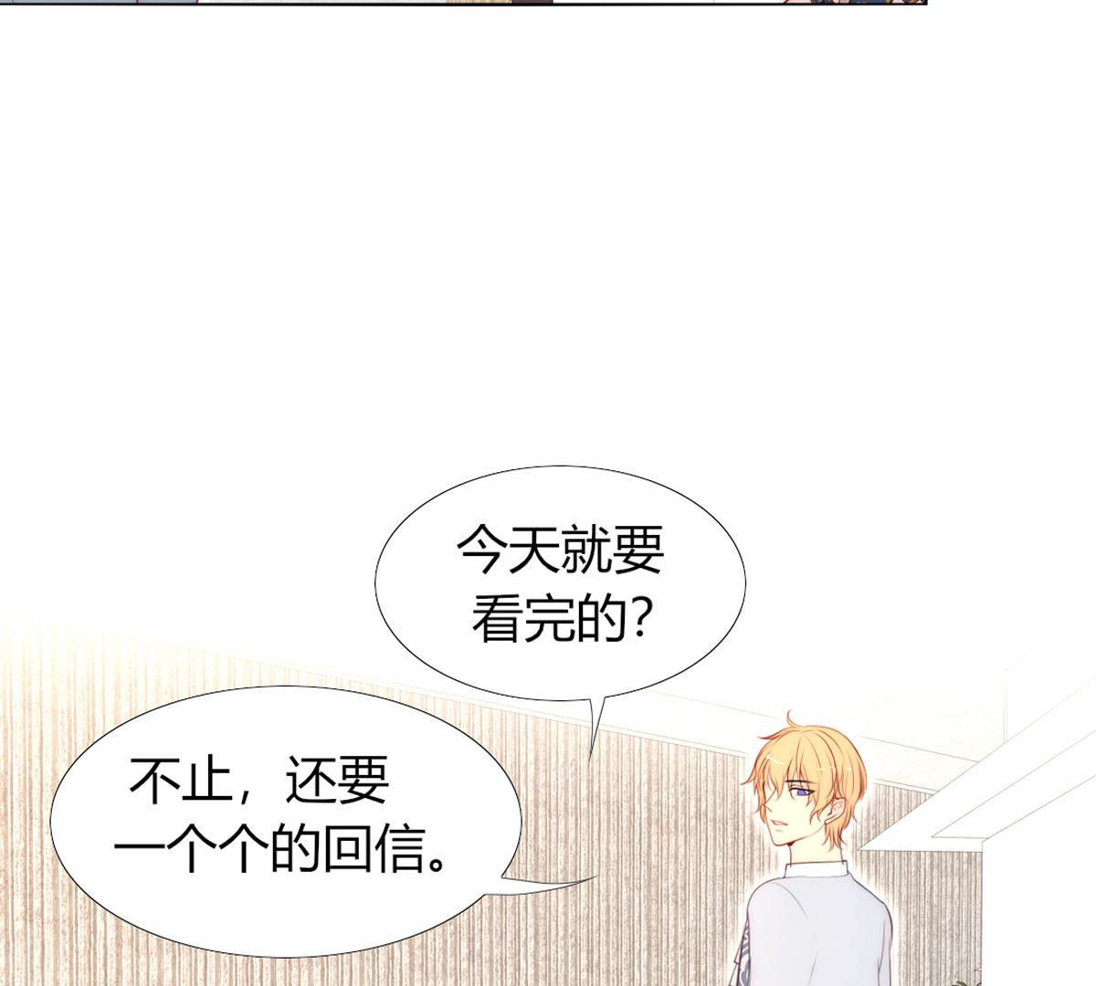 第66话：我是看眼花了吗？(1/2)-第67话