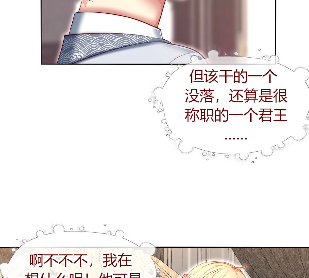 第66话：我是看眼花了吗？(1/2)-第67话