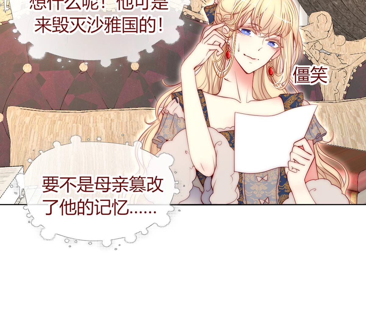 第66话：我是看眼花了吗？(1/2)-第67话