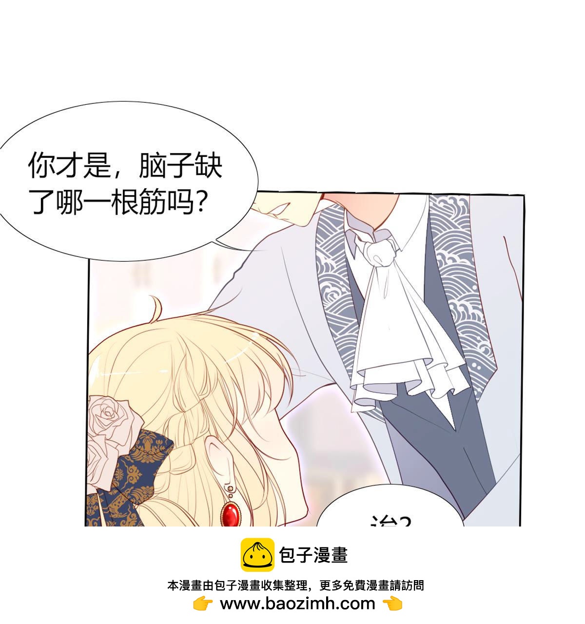 第66话：我是看眼花了吗？(1/2)-第67话
