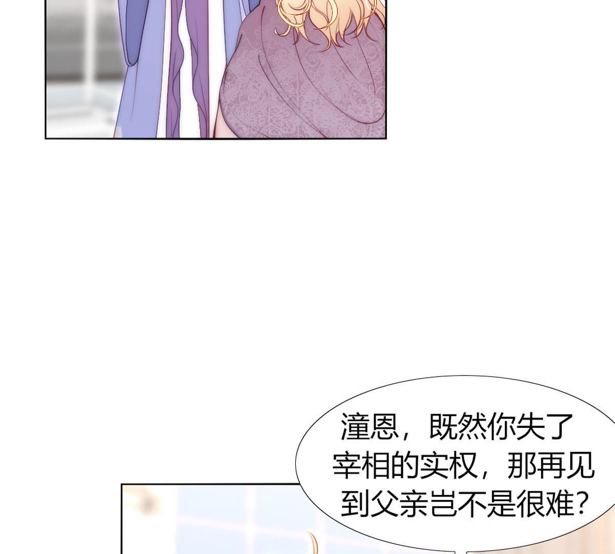 第66话：我是看眼花了吗？(1/2)-第67话