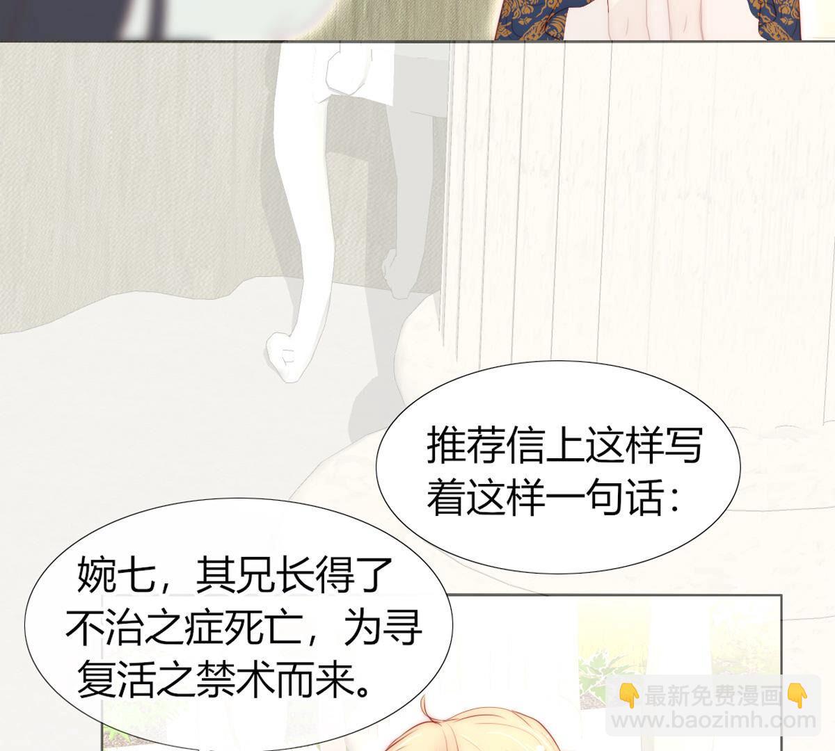 第68话：杀了你！杀了你！(1/2)-第69话