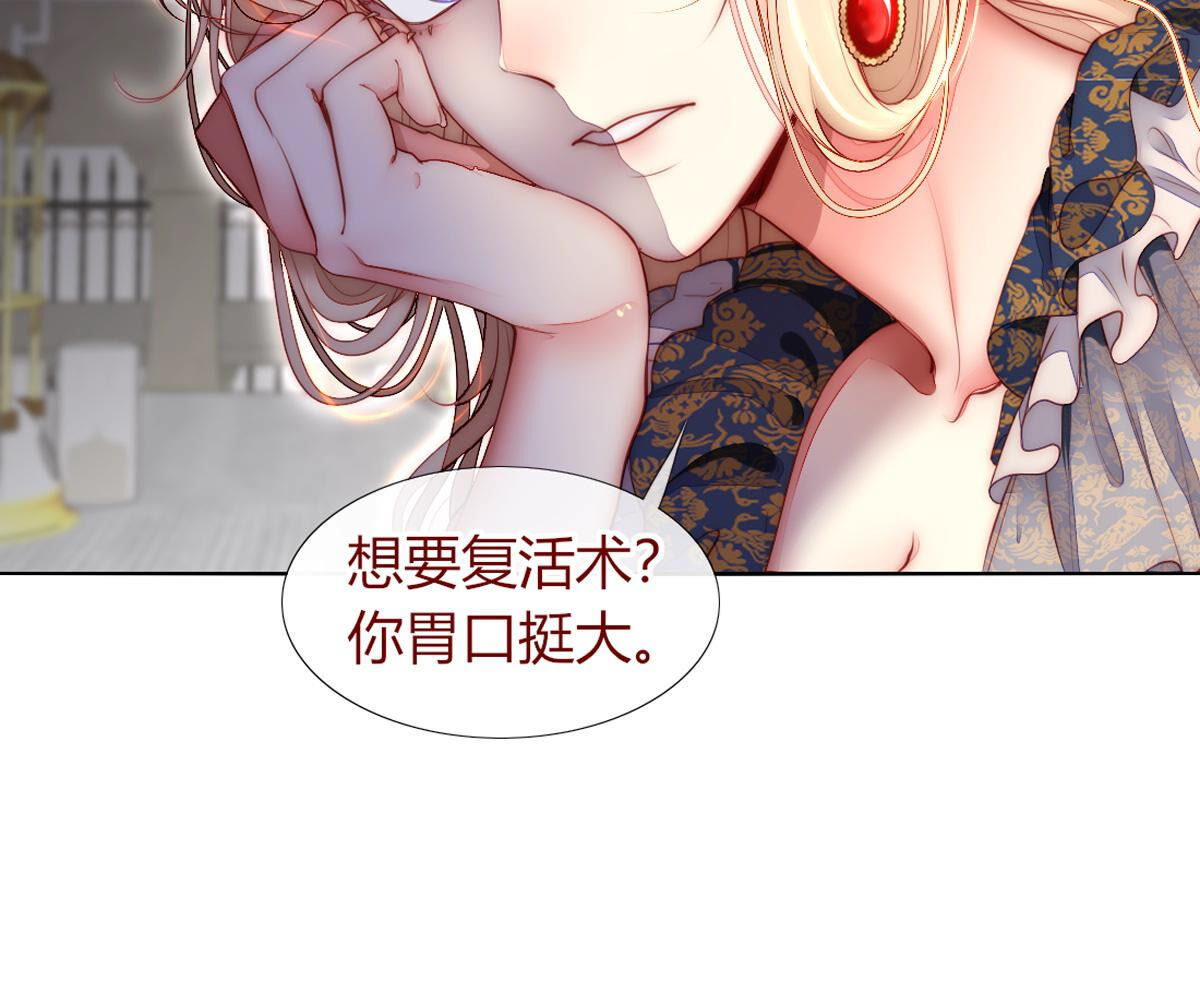 第68话：杀了你！杀了你！(1/2)-第69话
