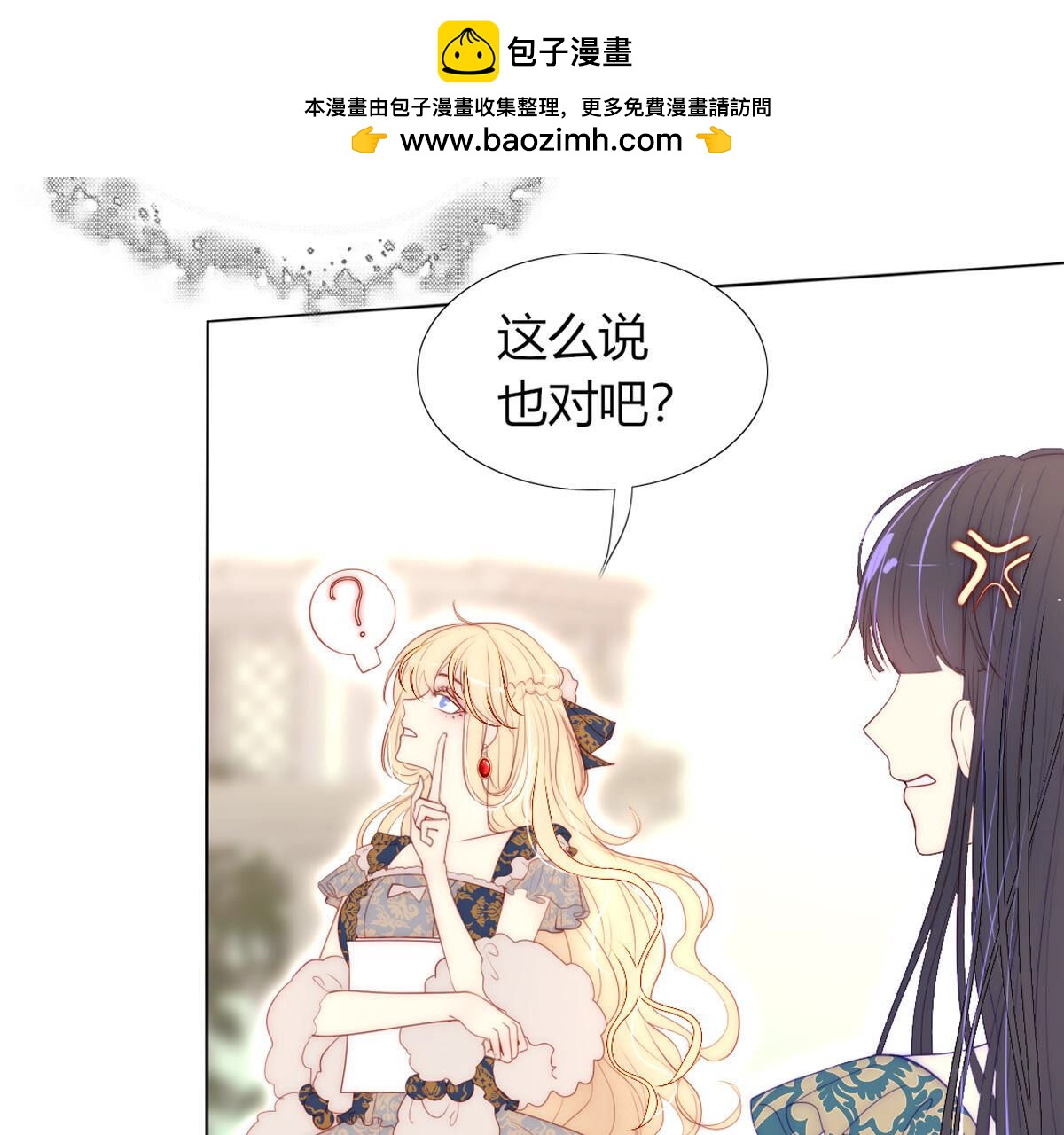 第68话：杀了你！杀了你！(1/2)-第69话