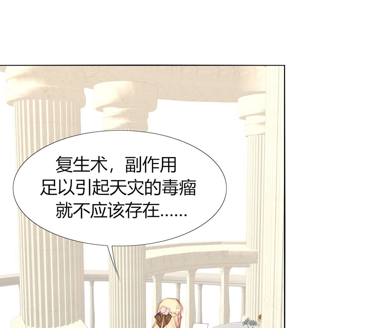 第68话：杀了你！杀了你！(1/2)-第69话