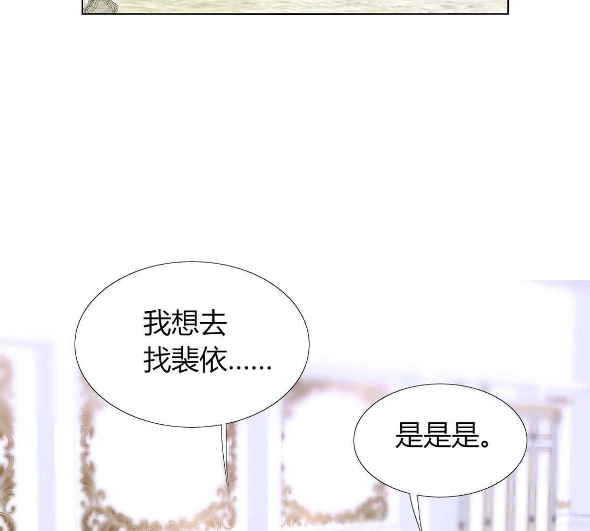 第68话：杀了你！杀了你！(1/2)-第69话
