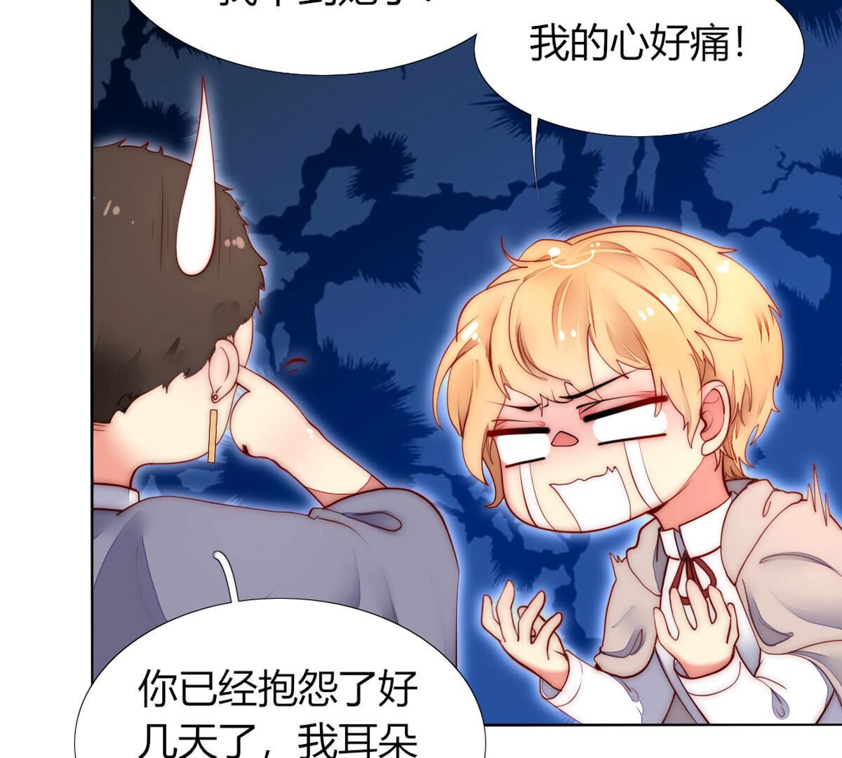 第68话：杀了你！杀了你！(1/2)-第69话