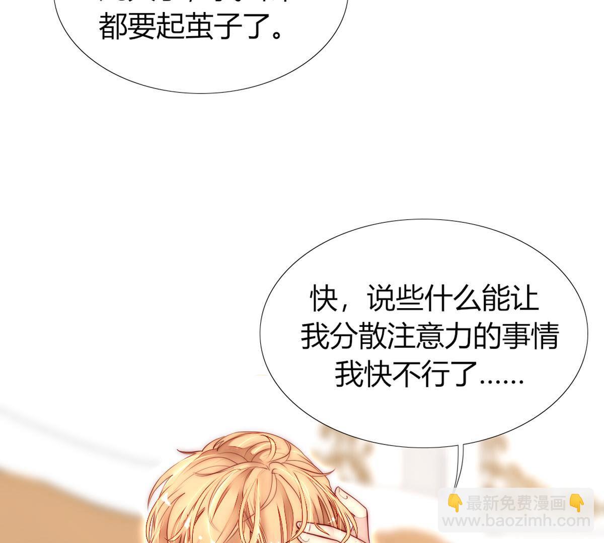 第68话：杀了你！杀了你！(1/2)-第69话