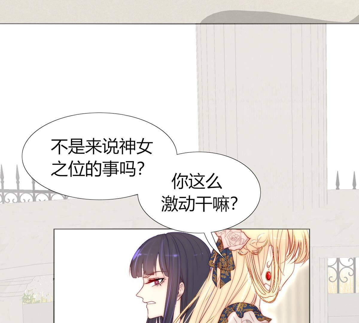 第68话：杀了你！杀了你！(1/2)-第69话