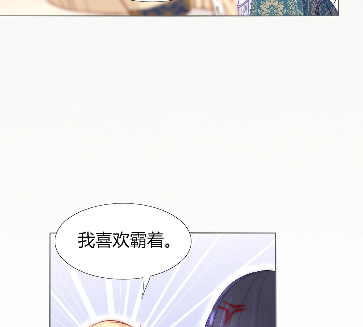 第68话：杀了你！杀了你！(1/2)-第69话