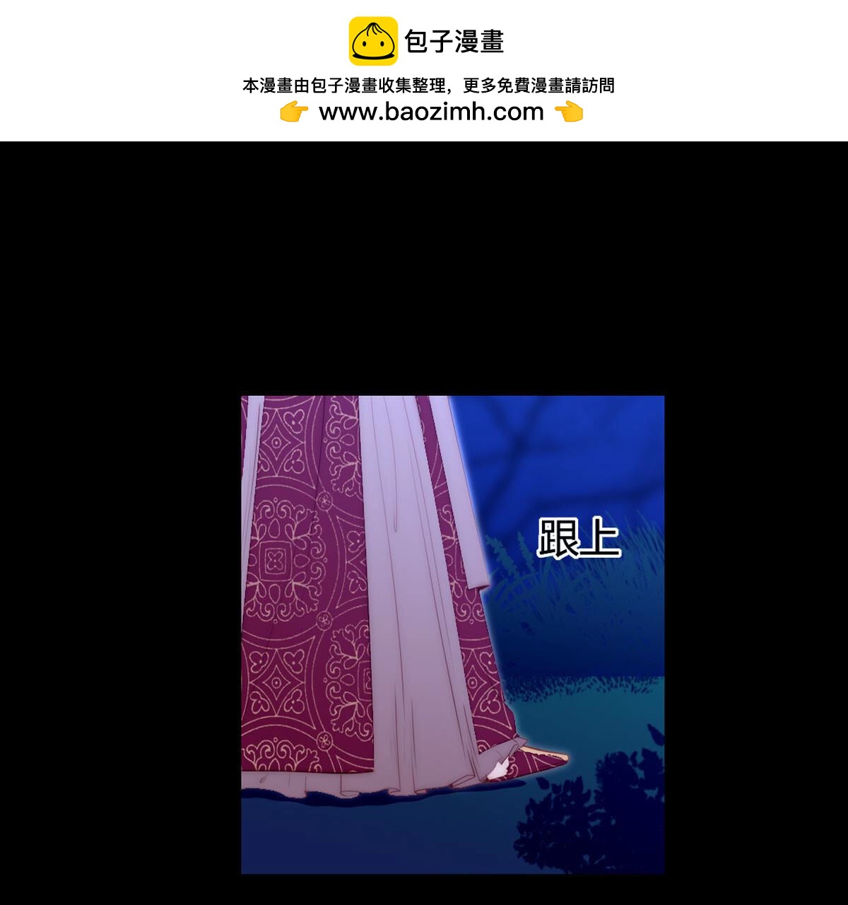 第70话：再见了裴依(1/2)-第71话