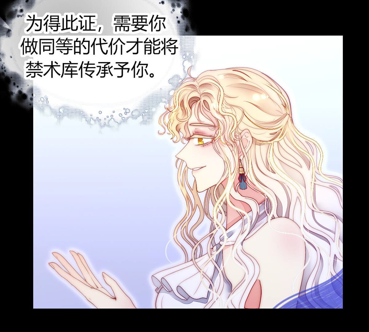 第70话：再见了裴依(1/2)-第71话