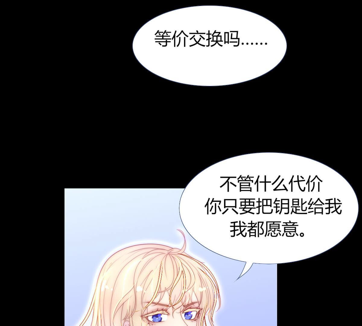 第70话：再见了裴依(1/2)-第71话