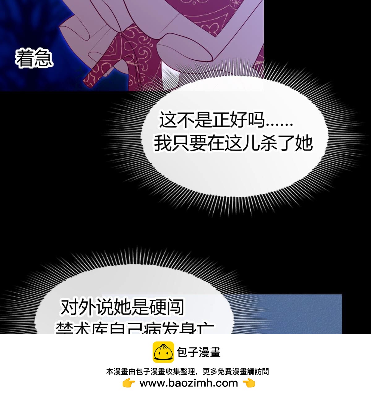 第70话：再见了裴依(1/2)-第71话