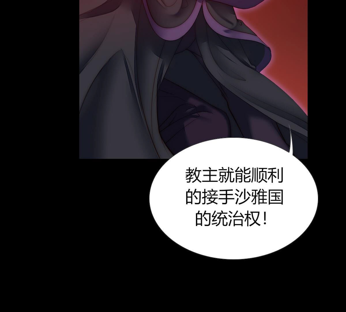 第72话：有种就杀了我！(1/2)-第73话