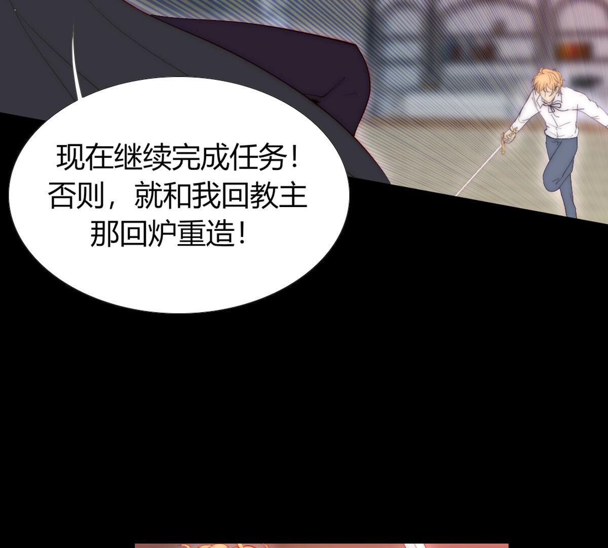 第72话：有种就杀了我！(1/2)-第73话