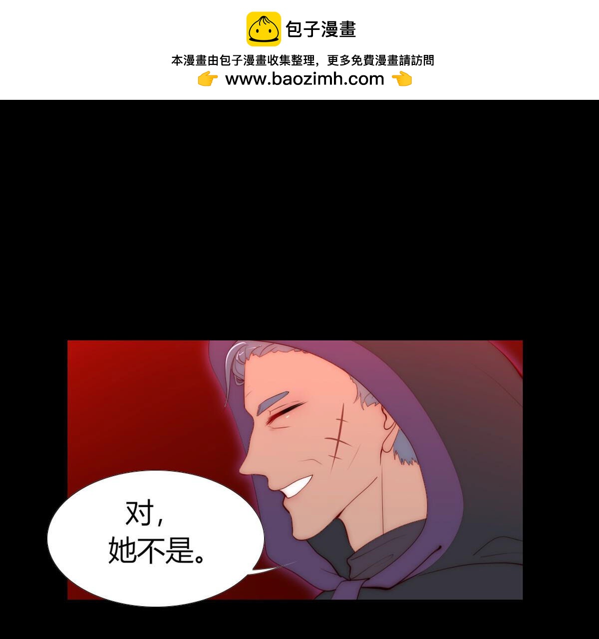 第72话：有种就杀了我！(1/2)-第73话