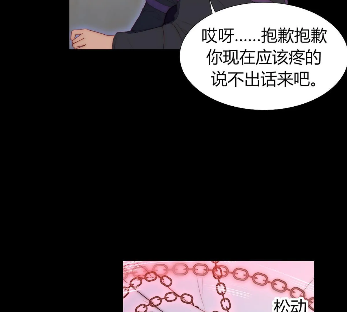 第72话：有种就杀了我！(1/2)-第73话