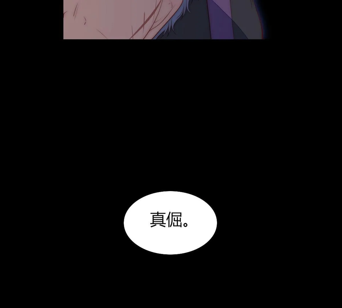 第72话：有种就杀了我！(1/2)-第73话