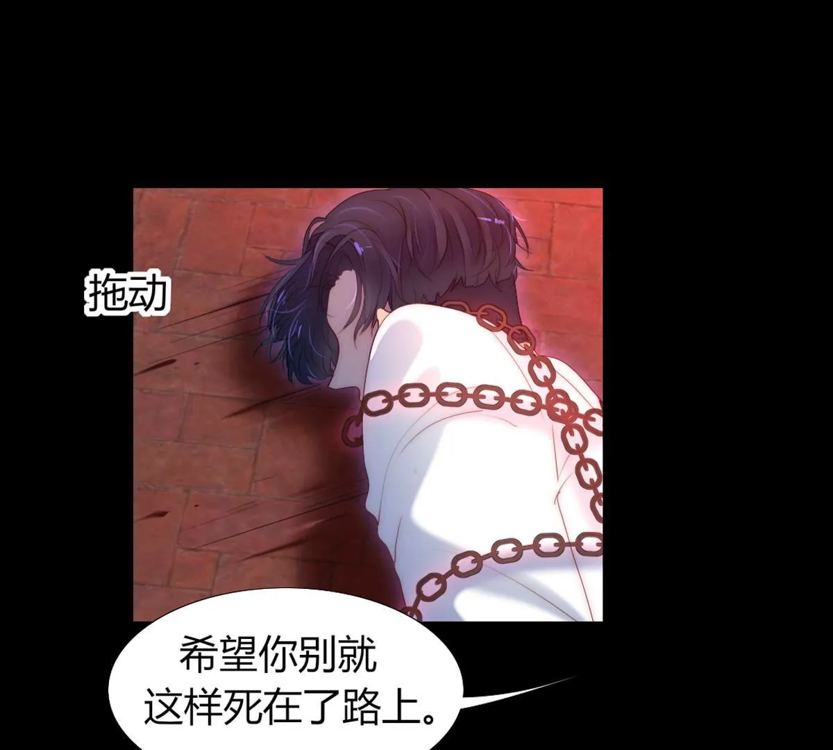 第72话：有种就杀了我！(1/2)-第73话
