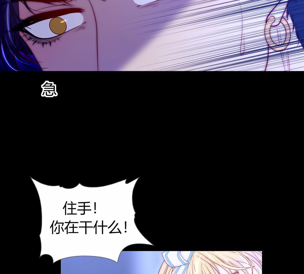 第74话：我们都是一样的&hellip;(1/2)-第75话