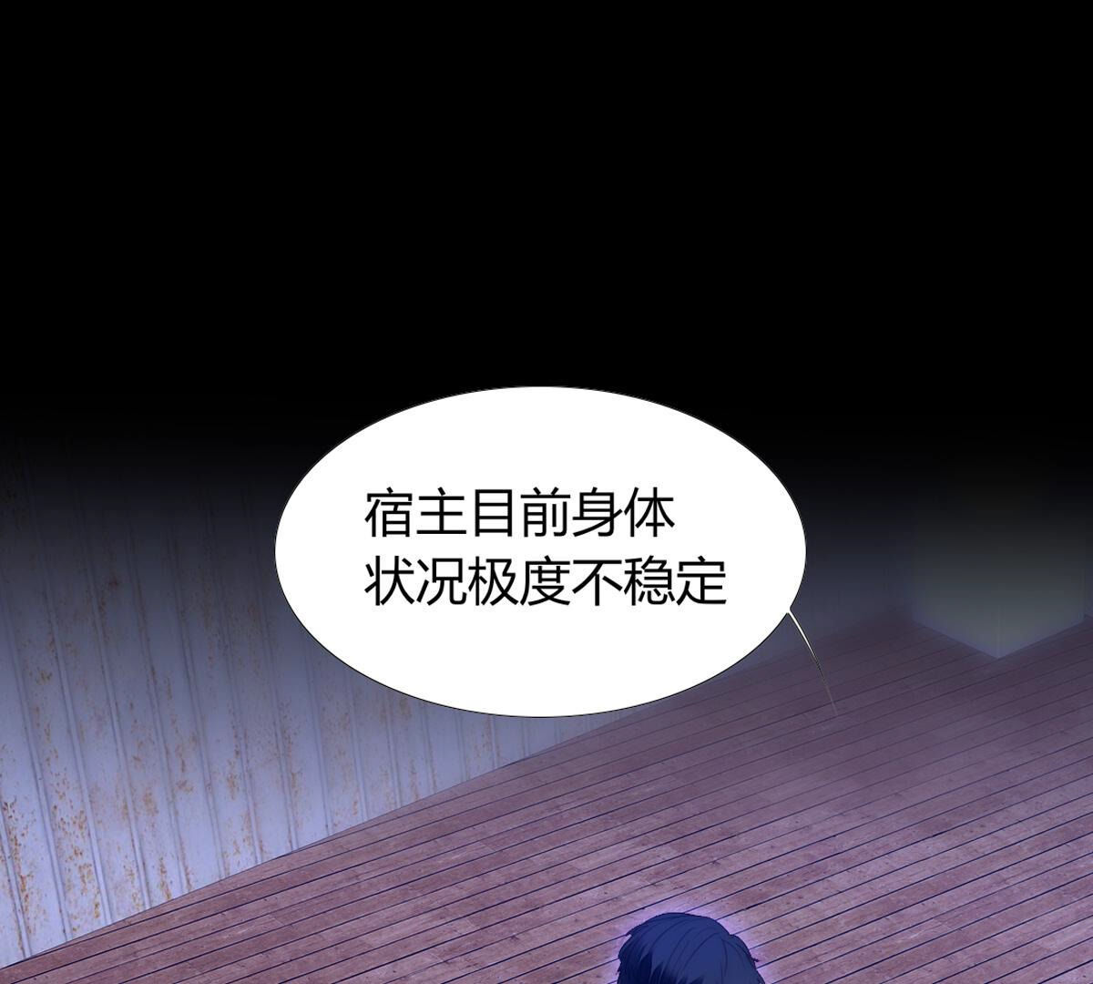 第74话：我们都是一样的&hellip;(1/2)-第75话