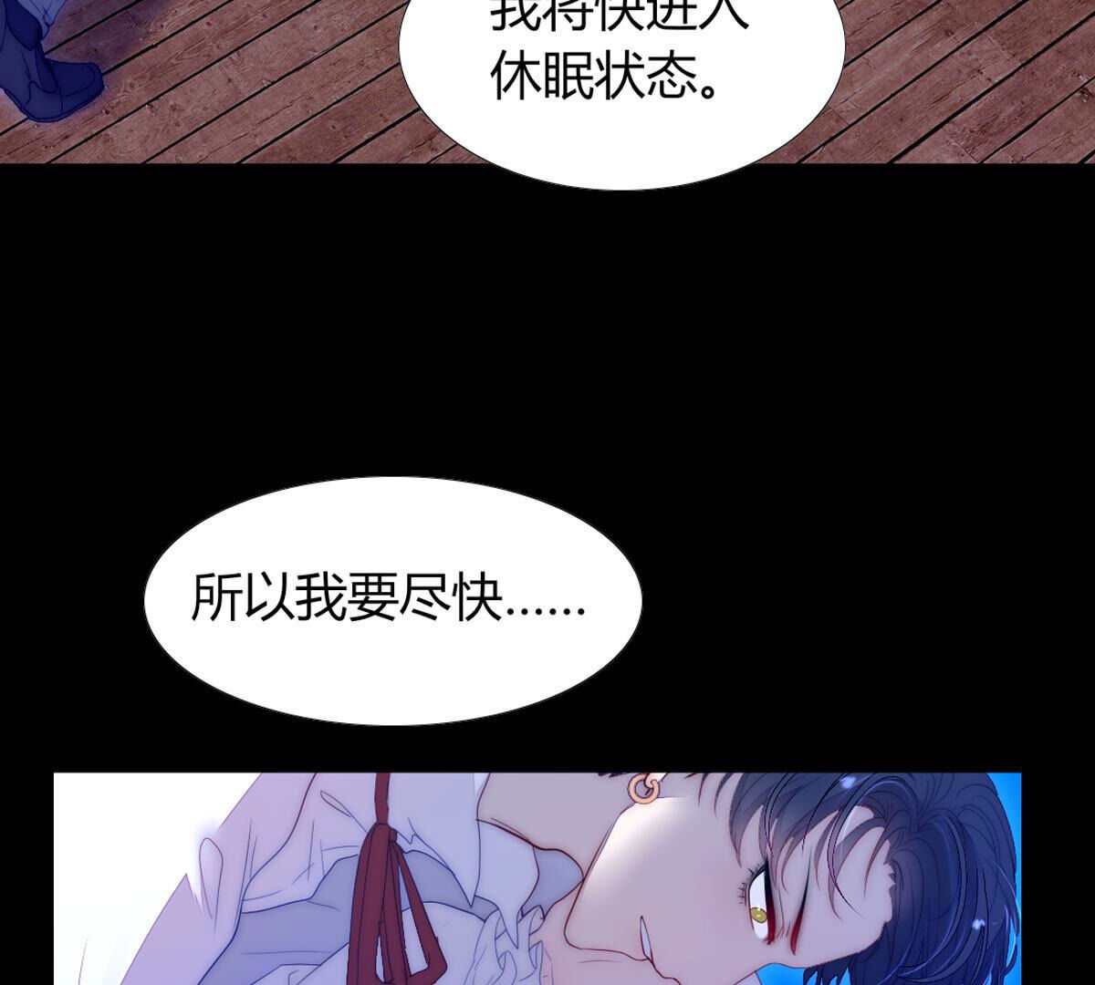第74话：我们都是一样的&hellip;(1/2)-第75话