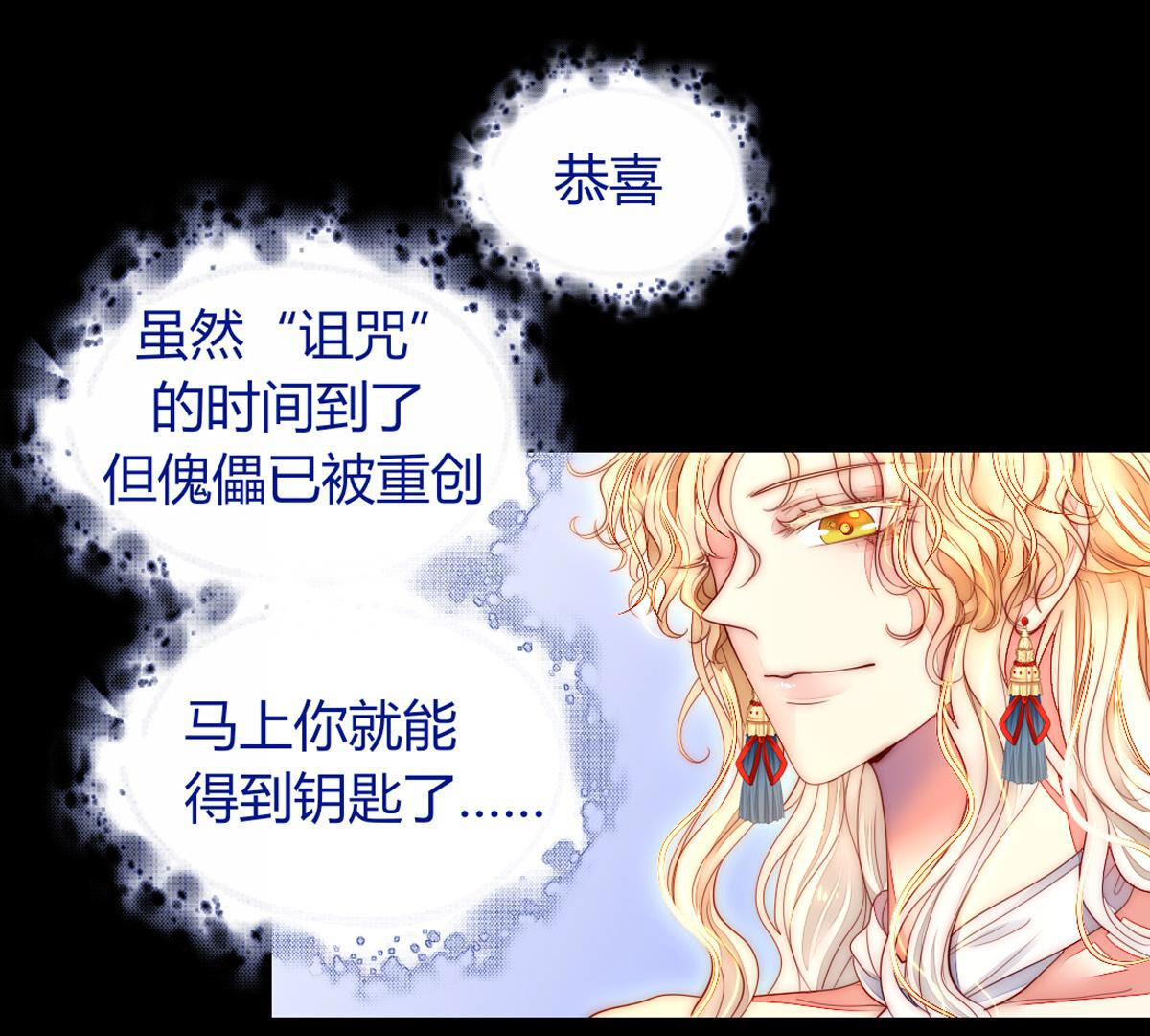 第74话：我们都是一样的&hellip;(1/2)-第75话