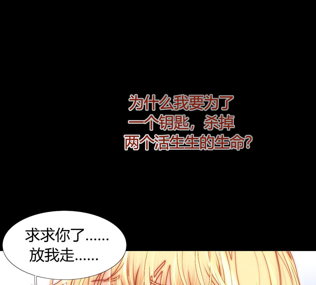 第74话：我们都是一样的&hellip;(1/2)-第75话