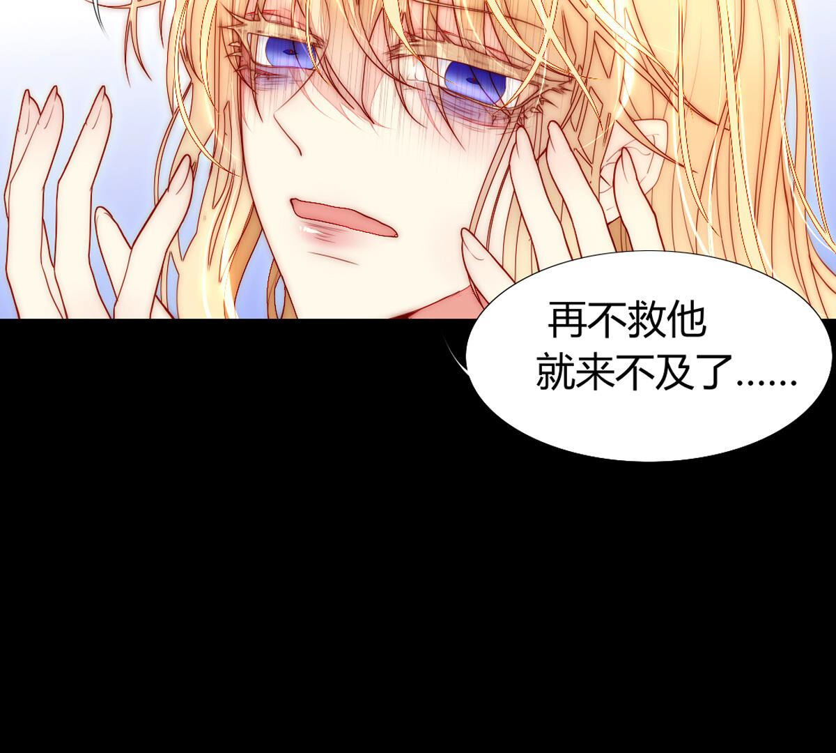 第74话：我们都是一样的&hellip;(1/2)-第75话