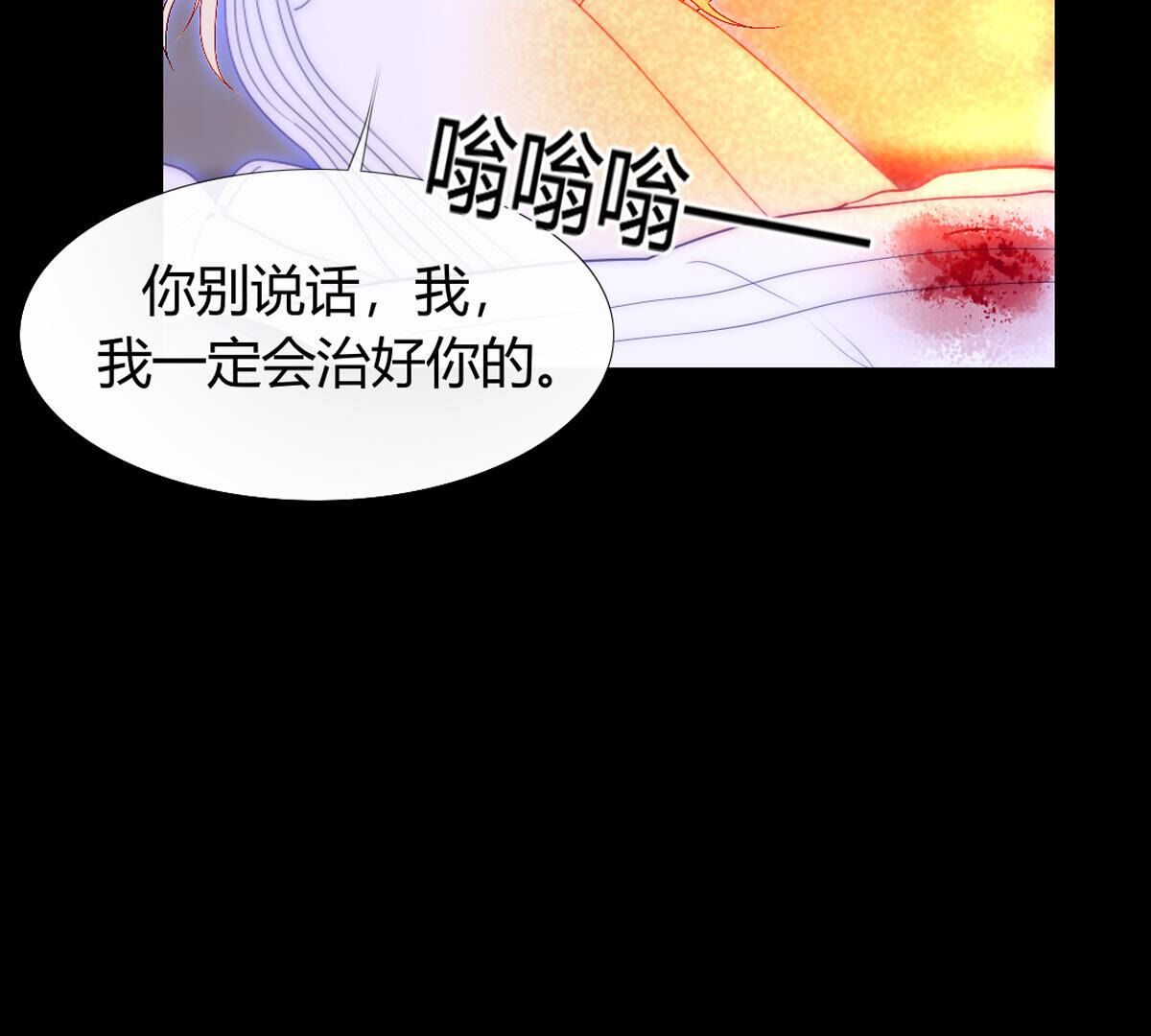 第74话：我们都是一样的&hellip;(1/2)-第75话