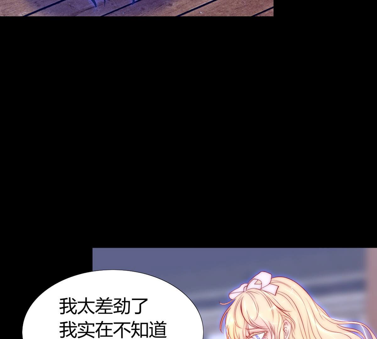 第74话：我们都是一样的&hellip;(1/2)-第75话