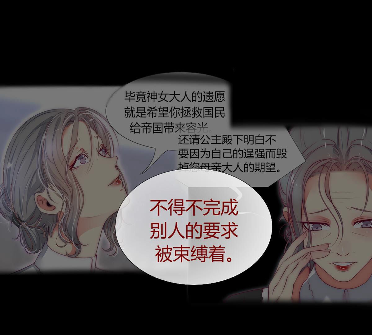 第74话：我们都是一样的&hellip;(1/2)-第75话