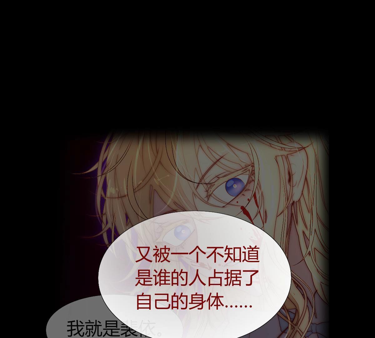 第74话：我们都是一样的&hellip;(1/2)-第75话