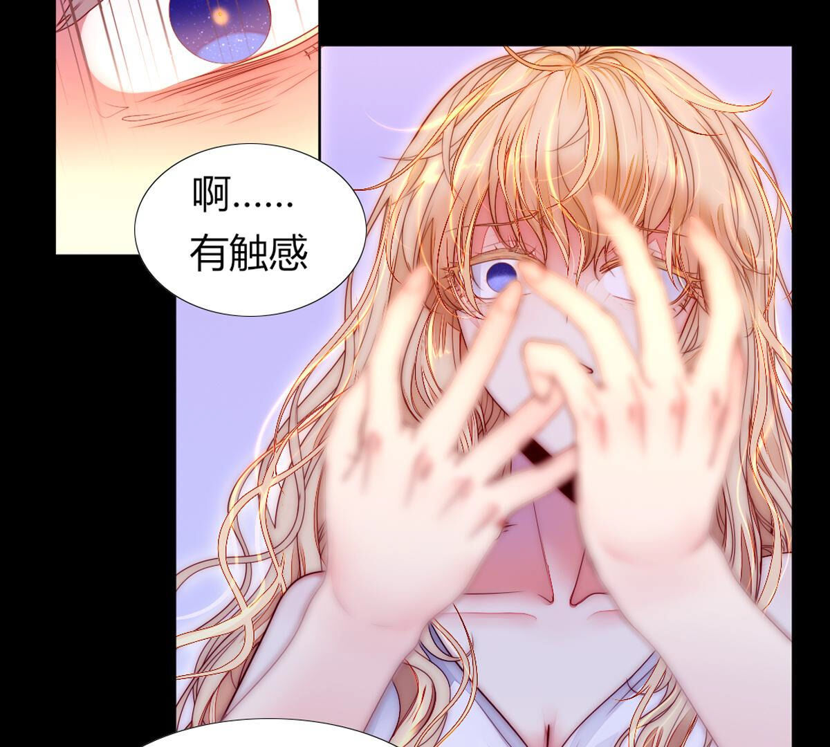 第74话：我们都是一样的&hellip;(1/2)-第75话