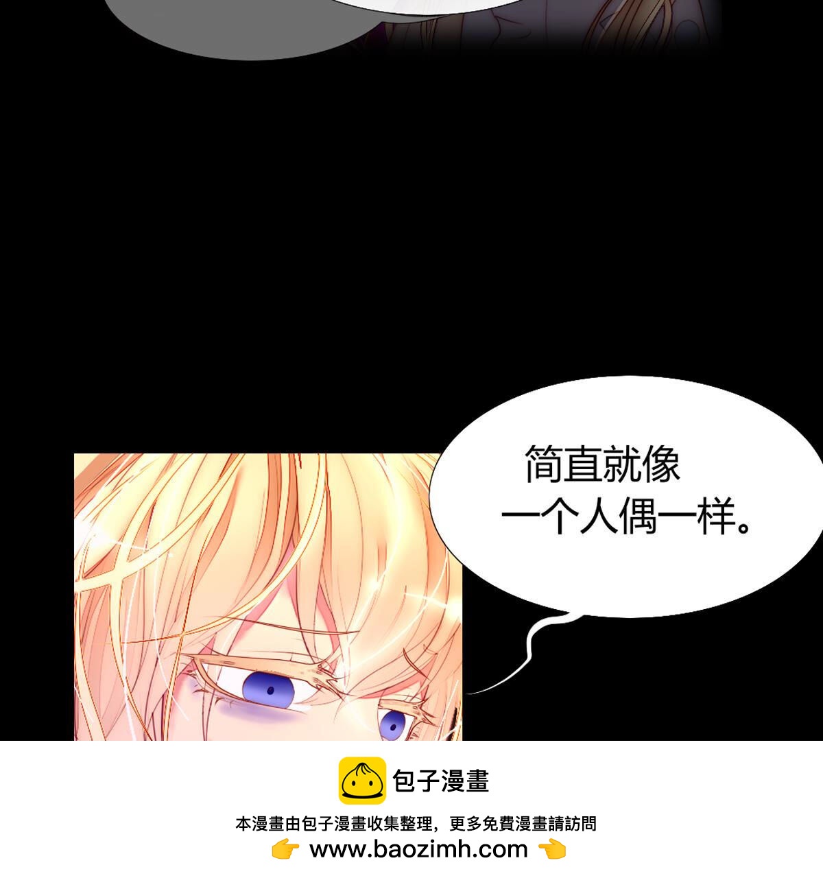 第74话：我们都是一样的&hellip;(1/2)-第75话