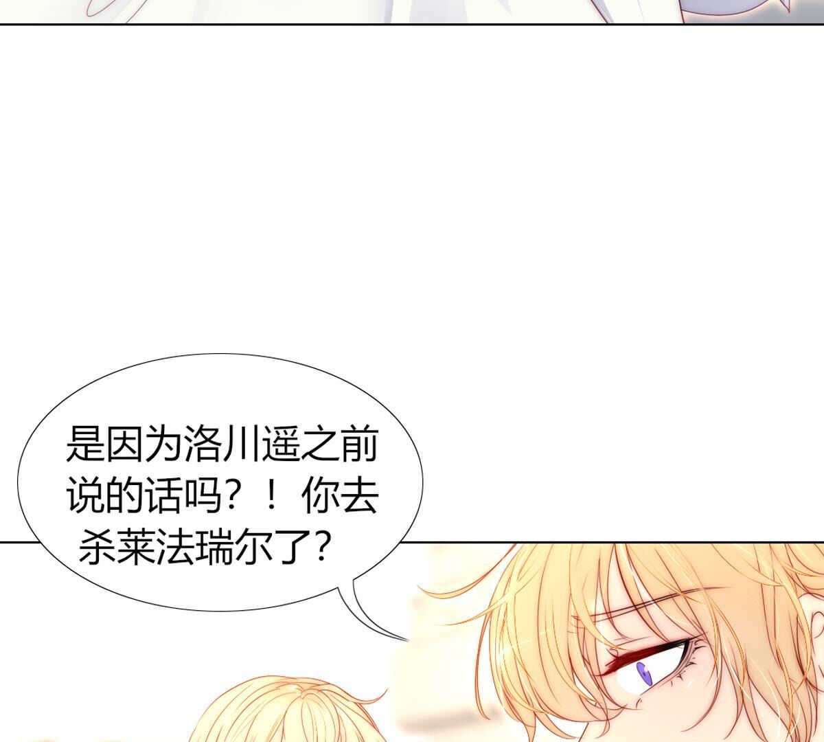 第76话：你都干了什么傻事！(1/2)-第77话