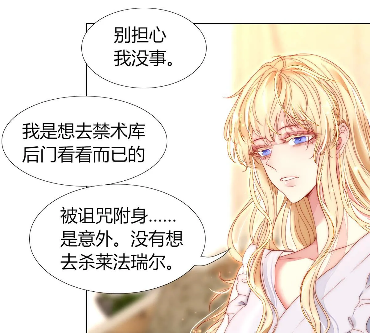 第76话：你都干了什么傻事！(1/2)-第77话