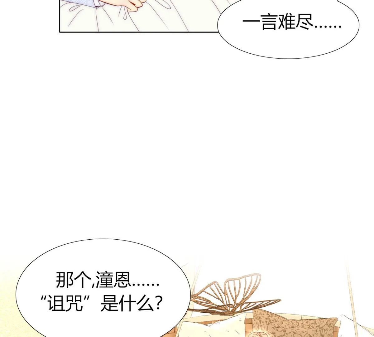 第76话：你都干了什么傻事！(1/2)-第77话