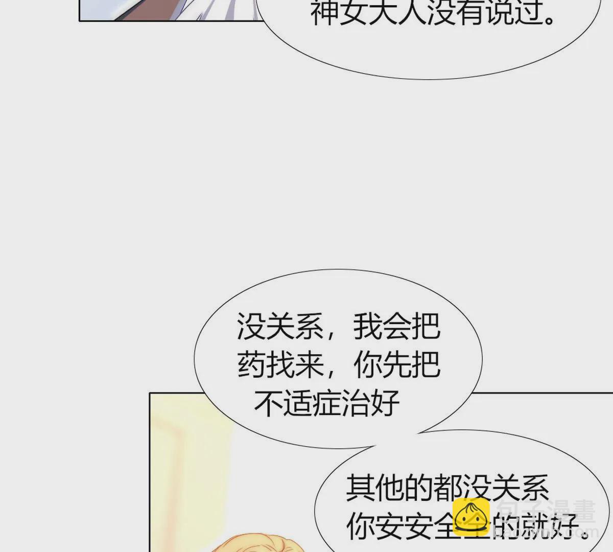 第76话：你都干了什么傻事！(1/2)-第77话