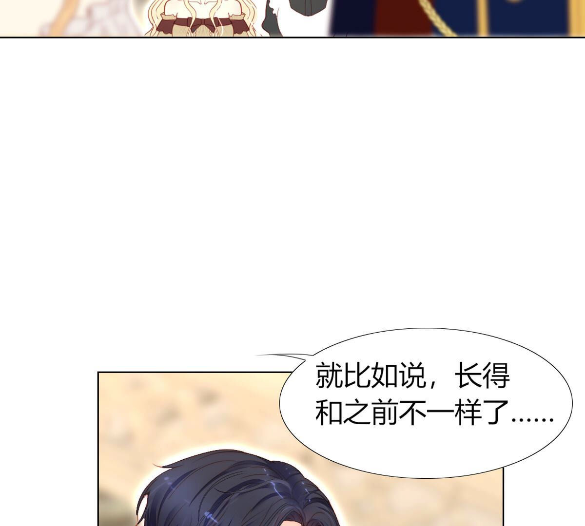第78话：带你去个好地方(1/2)-第79话