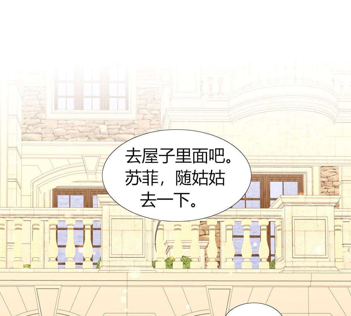 第78话：带你去个好地方(1/2)-第79话