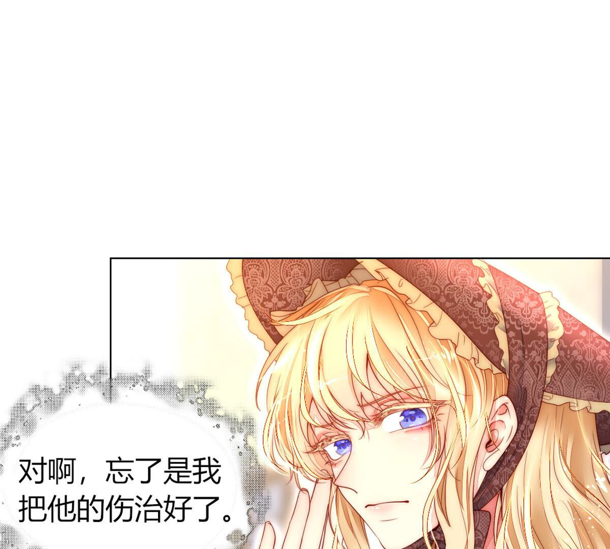 第78话：带你去个好地方(1/2)-第79话