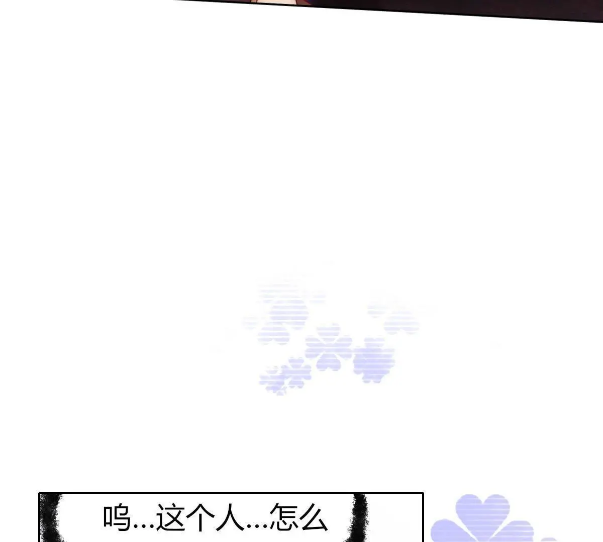 第8话：小家伙和我挺像&hellip;(1/2)-第9话
