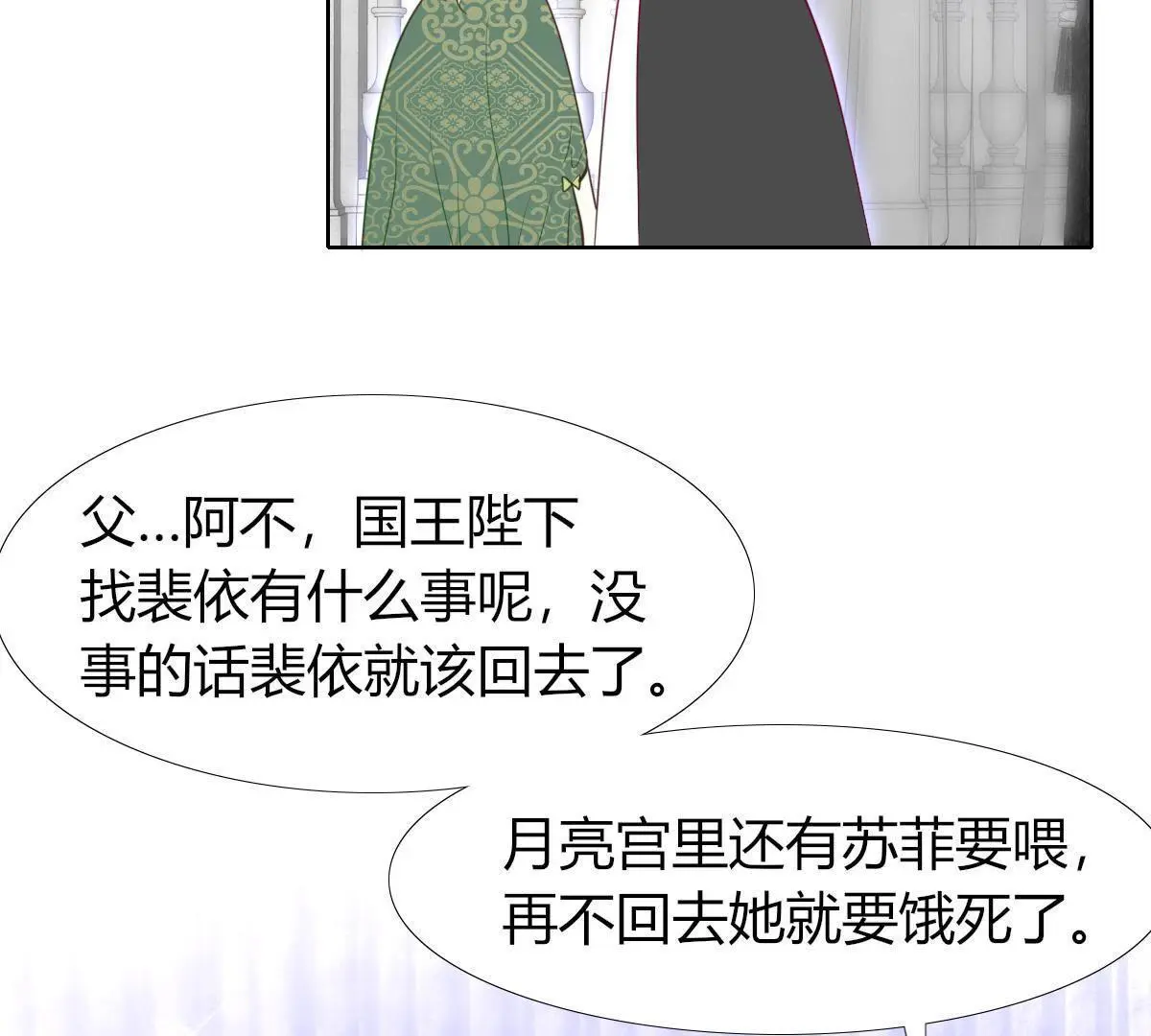 第8话：小家伙和我挺像&hellip;(1/2)-第9话