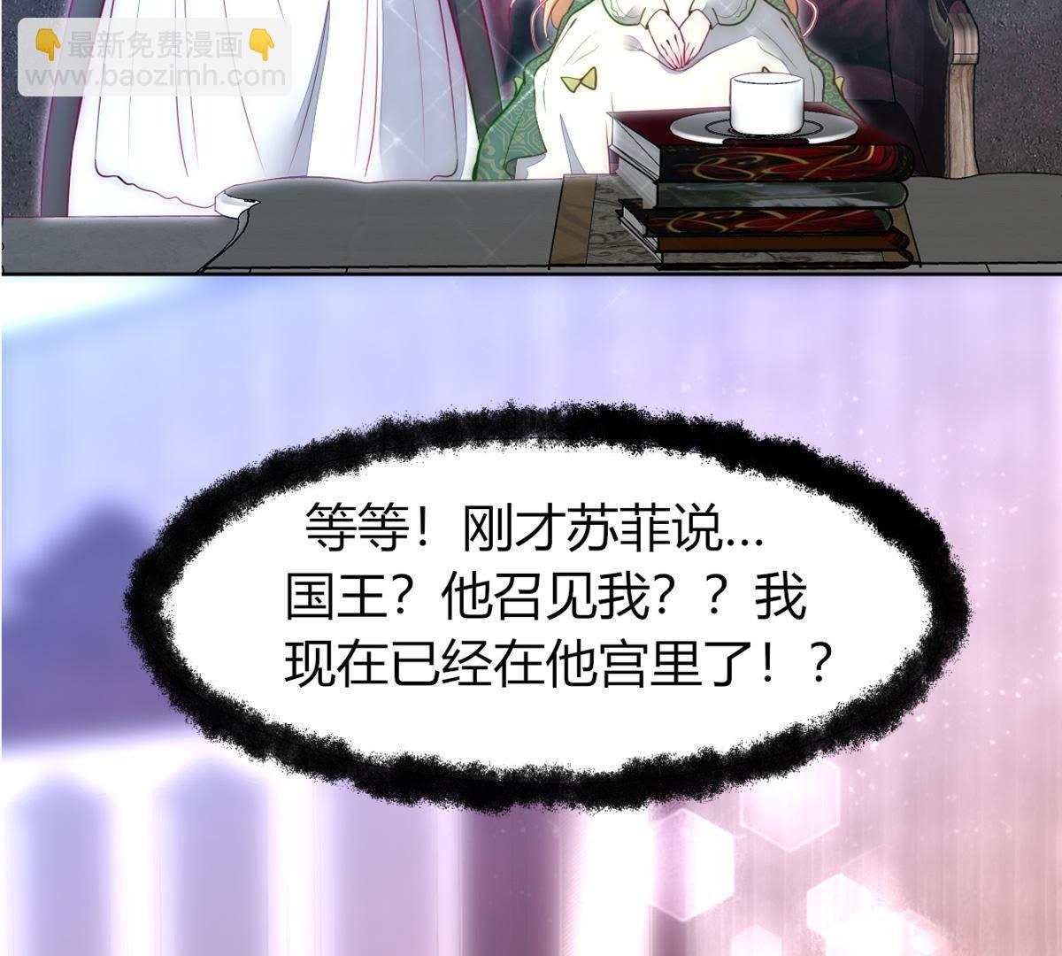 第8话：小家伙和我挺像&hellip;(1/2)-第9话
