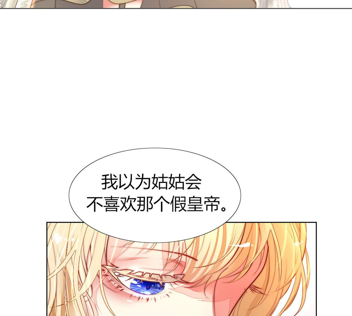 第80话：什么？母亲没有死？！(1/2)-第81话