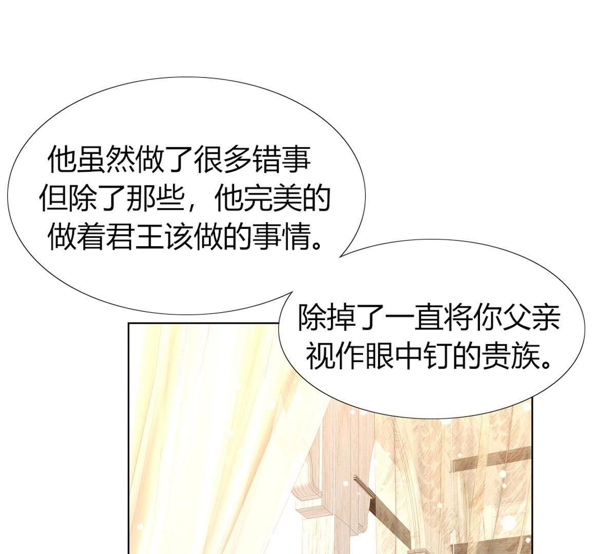 第80话：什么？母亲没有死？！(1/2)-第81话